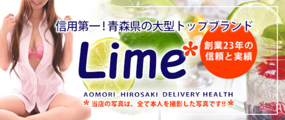 Jupiter デリヘル青森