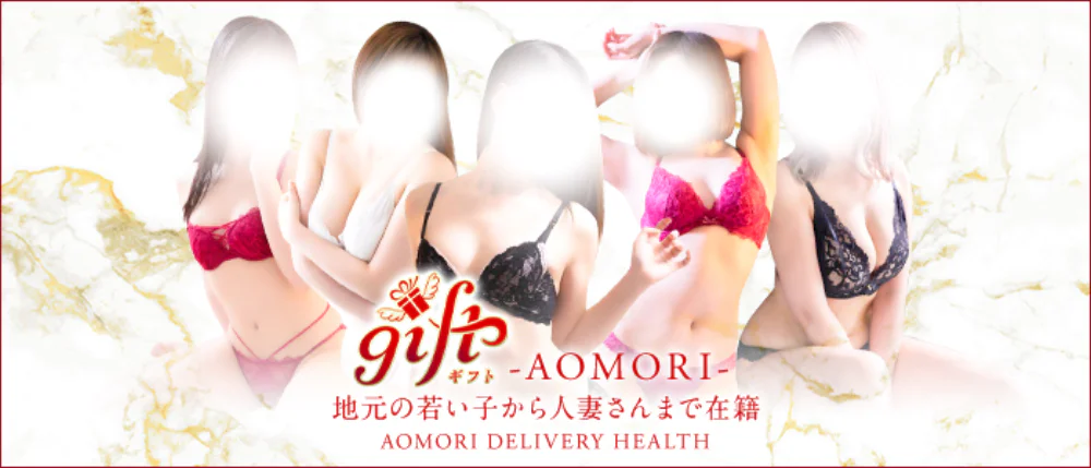 Jupiter デリヘル青森