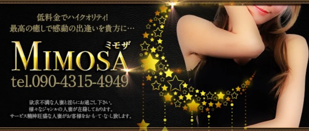 Jupiter デリヘル青森