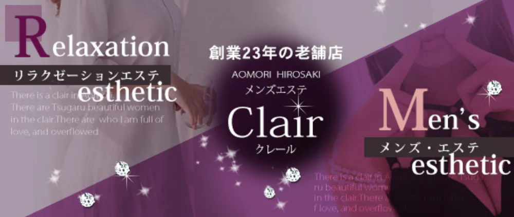 Jupiter デリヘル青森